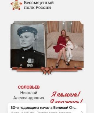 Соловьев Николай Александрович