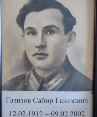 Газизов Сабир Газизович