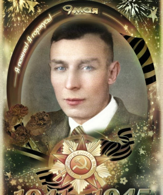 Сметанкин Василий Алексеевич