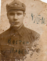 Костин Павел Данилович