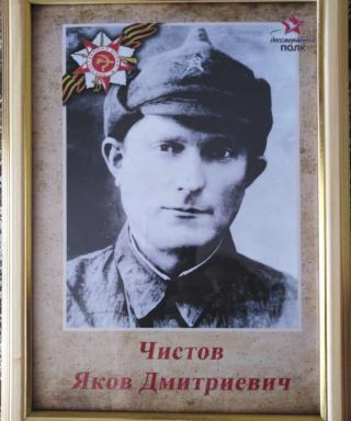 Чистов Яков Дмитриевич