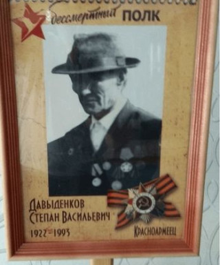 Давыденков Степан Васильевич