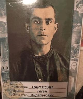 Саргсян Гегам Айрапетович
