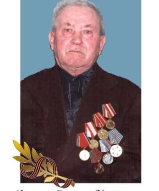Хомылев Герасим Миронович