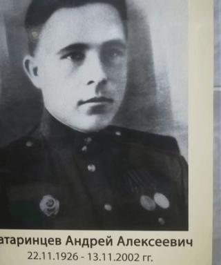 Татаринцев Андрей Алексеевич