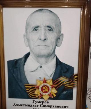 Гумеров Мидхат Самарханович