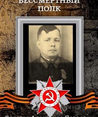 девятов александр петрович