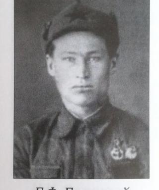 Бельский Егор Федорович