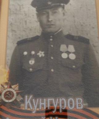 Кунгуров Дмитрий Матвеевич