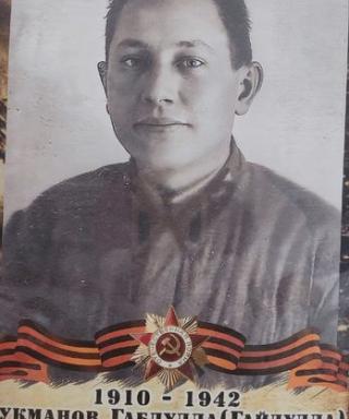 Лукманов Габдулла Гимадрисламович