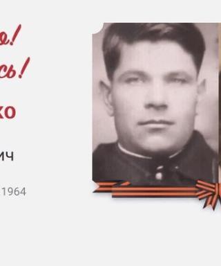 Кравченко Петр Максимович