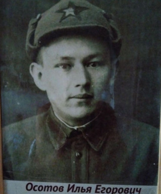 Осотов Илья Егорович