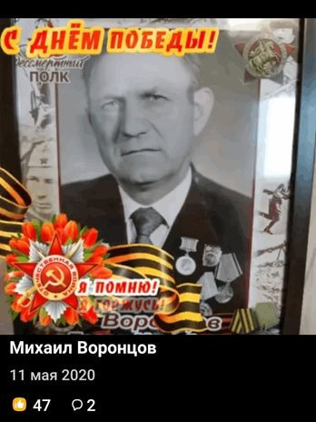 Воронцов Павел Михайлович