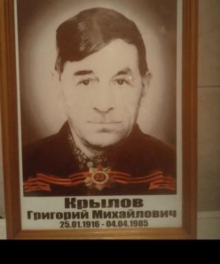 Крылов Григорий Михайлович