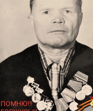 Перминов Григорий Васильевич