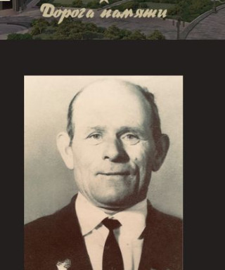 Якуба Матвей Иванович