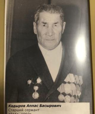 Кадыров Аппас Басырович