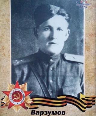 Варзумов Игорь Павлович