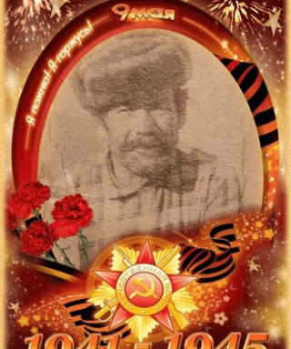 Гаврилов Алексей Фомич