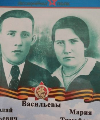 Васильев Николай Васильевич