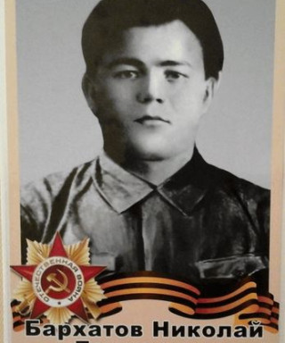 Бархатов Николай Данилович