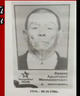 Валеев Адылгарей Минниахметович