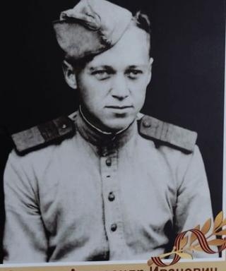 Никитин Александр Иванович