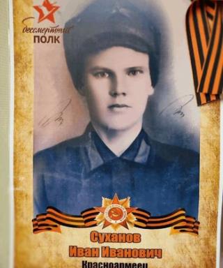 Суханов Иван Иванович