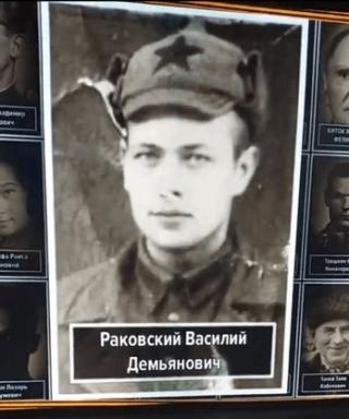 Раковский Василий Демьянович