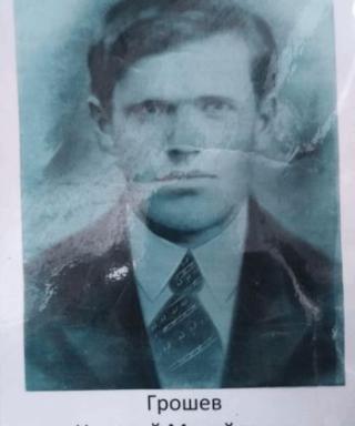 Грошев Николай Михайлович