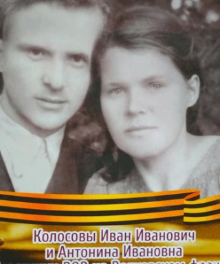 Колосов Иван Иванович