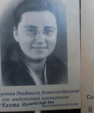 Сигунова Людмила Александровна