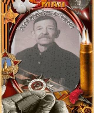Королёв Степан Фёдорович