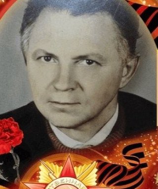 Пономарев Иван Иванович