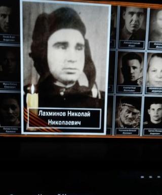 Лахминов Николай Николаевич