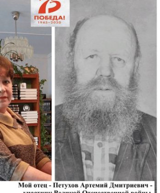 Петухов Артемий Дмитриевич