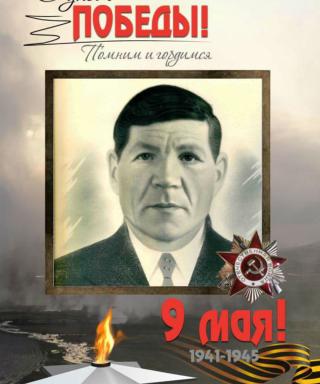 Ерофеев Илья Николаевич