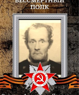 Вагулин Александр Павлович