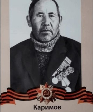 Каримов Гарифулла Абдуллович
