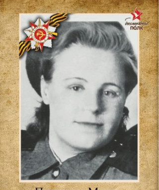 Плаксина Мария Александровна