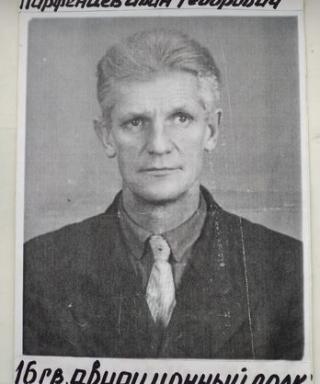 Парфенцев Иван Федорович
