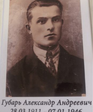 Губарь Александр Андреевич