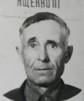 Ященко Петр Григорьевич