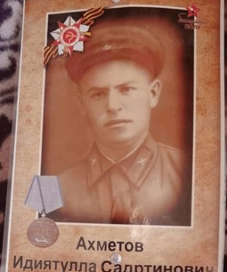 Ахметов Идиятулла Садртинович