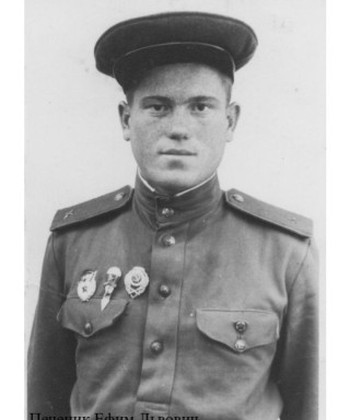 Печеник Ефим Львович