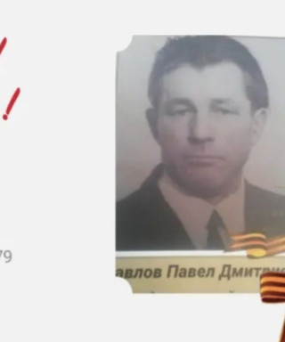 Павлова Павел Дмитриевич