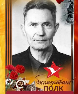 Гладков Степан Васильевич