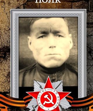 Бикмурзин Пайдул Ильич