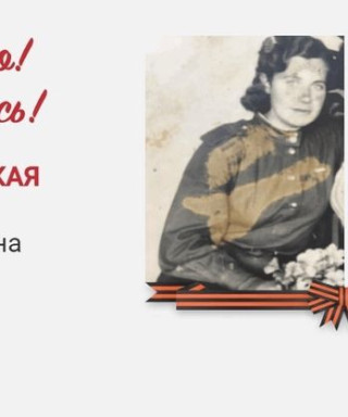 Пальвинская Надежда Терентьевна