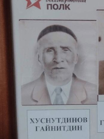 Хуснутлинов Гайнитдин